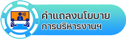 องค์การบริหารส่วนตำบลน้ำแวน