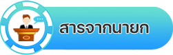 องค์การบริหารส่วนตำบลน้ำแวน