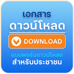 องค์การบริหารส่วนตำบลน้ำแวน