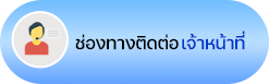 องค์การบริหารส่วนตำบลน้ำแวน