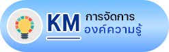 องค์การบริหารส่วนตำบลน้ำแวน