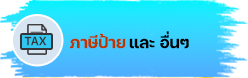 องค์การบริหารส่วนตำบลน้ำแวน