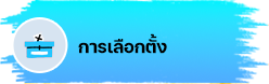 องค์การบริหารส่วนตำบลน้ำแวน