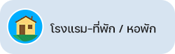 องค์การบริหารส่วนตำบลน้ำแวน
