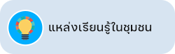 องค์การบริหารส่วนตำบลน้ำแวน