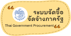 องค์การบริหารส่วนตำบลน้ำแวน