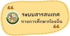 องค์การบริหารส่วนตำบลน้ำแวน
