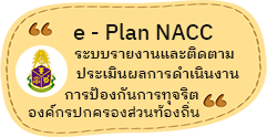 องค์การบริหารส่วนตำบลน้ำแวน