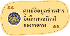 องค์การบริหารส่วนตำบลน้ำแวน